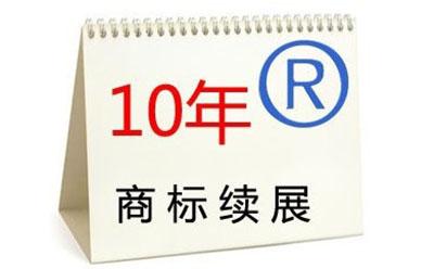 企業申請商標續展都需要哪些資料？