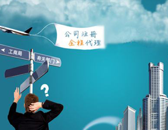 天津怎么選擇營(yíng)業(yè)執(zhí)照注冊(cè)地址、公司注冊(cè)地址、企業(yè)注冊(cè)地址、營(yíng)業(yè)執(zhí)照注冊(cè)地址